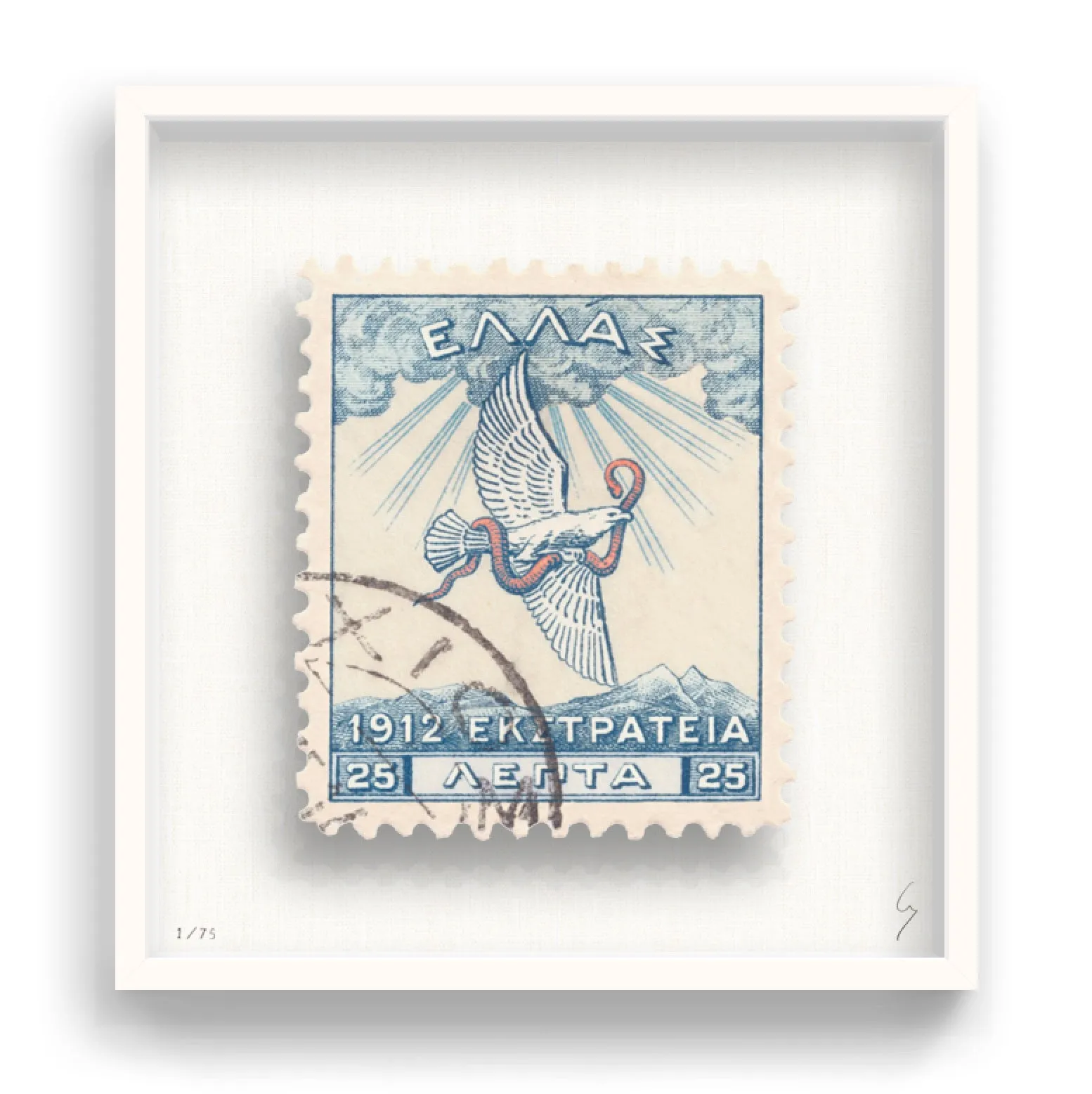 Greece Stamp